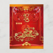 赤中国のノットうさぎ年2023 VHC シーズンポストカード (正面)