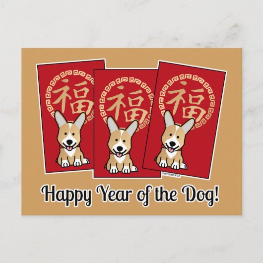 赤中国の封筒ラッキーコーギ年 シーズンポストカード (正面)