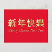 赤中国の新年 シーズンポストカード (正面)