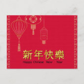 赤中国の正月祝日葉書 シーズンポストカード (正面)