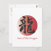 赤中国の玉竜の書道 ポストカード (正面/裏面)