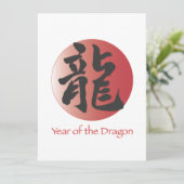 赤中国の玉竜の書道 招待状 (スタンド正面)