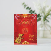 赤中国の結びネズミ年2020はがき ポストカード (スタンド正面)