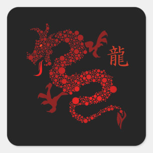 赤中国の辰年 スクエアシール