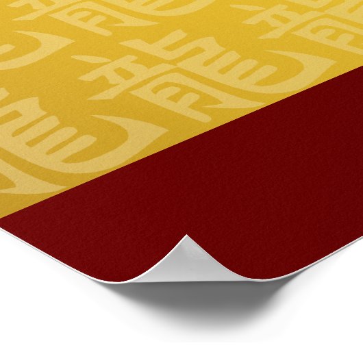 赤中国の辰年 ポスター (角)