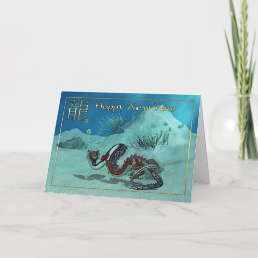 赤中国の龍の年賀状 シーズンカード (正面)