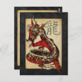 赤中国の龍はがき ポストカード (正面/裏面)