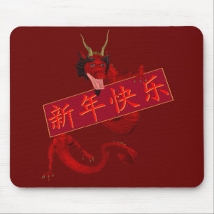赤中国の龍 マウスパッド