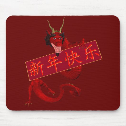 赤中国の龍 マウスパッド (正面)