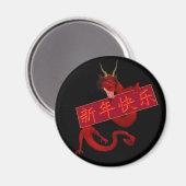 赤中国の龍 マグネット (正面/裏面)