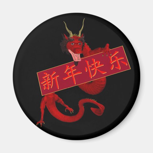 赤中国の龍 マグネット (正面)