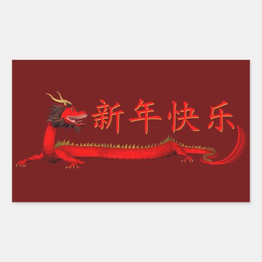 赤中国の龍 長方形シール (正面)