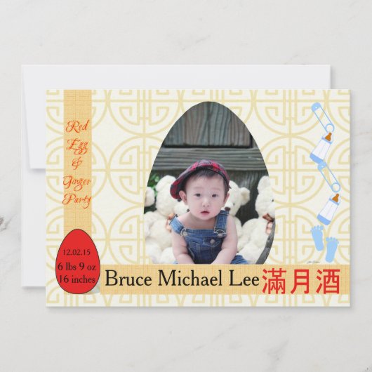 赤卵と生姜1ヶ月の男の赤ちゃんパーティー 招待状 (正面)