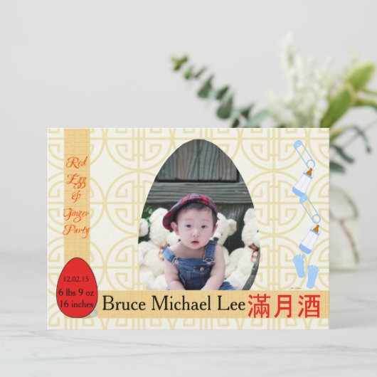 赤卵と生姜1ヶ月の男の赤ちゃんパーティー 招待状 (スタンド正面)