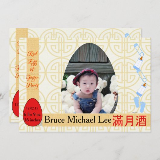 赤卵と生姜1ヶ月の男の赤ちゃんパーティー 招待状 (正面/裏面)