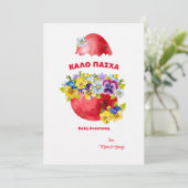 赤卵ギリシャのイースターカード 招待状 (スタンド正面)