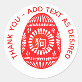 赤卵中国の生姜パーティーパーソナライズされた ラウンドシール