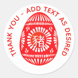 赤卵中国の生姜パーティー豚パーソナライズされた ラウンドシール