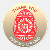 赤卵新生児中国のyr犬狗ステッカーカスタム ラウンドシール (正面)