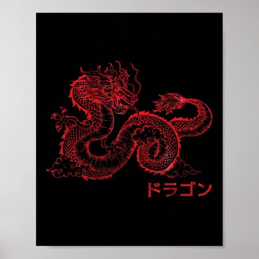 赤日本の龍のシンボル漢字Japan T ポスター (正面)