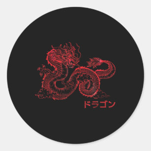 赤日本の龍のシンボル漢字Japan T ラウンドシール