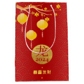 赤王室の金ゴールド中国の〔占星術の〕十二宮図旧正月2024 ミディアムペーパーバッグ (正面)