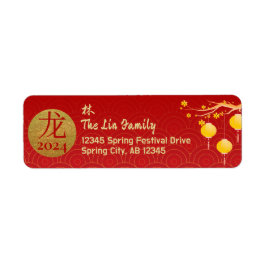 赤王室の金ゴールド中国の〔占星術の〕十二宮図旧正月2024 ラベル