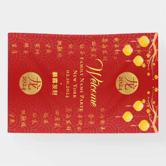 赤王室の金ゴールド中国の〔占星術の〕十二宮図旧正月2024 横断幕 (横)