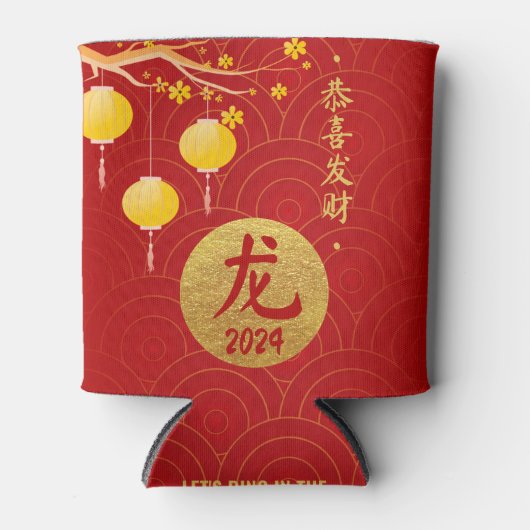 赤王室の金ゴールド中国の〔占星術の〕十二宮図旧正月2024 缶クーラー (正面)