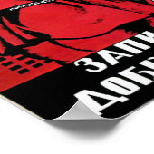 赤軍に入ったか？ ポスター (角)