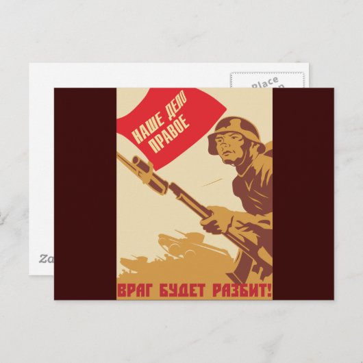 赤軍 ポストカード (正面/裏面)