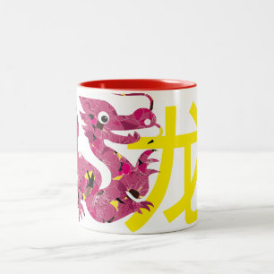 赤辰年(黄色中国の文字) ツートーンマグカップ