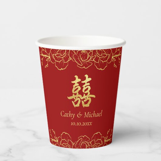 赤金の花模様縁取り 中国結婚式 ダブル喜 紙コップ (裏面)