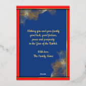 赤金ゴールドグリーンラビット中国の2023年新年フォイル 箔シーズンカード (裏面)