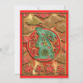 赤金ゴールドグリーンラビ中国のス2023年新年 シーズンカード (正面)