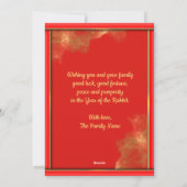 赤金ゴールドグリーンラビ中国のス2023年新年 シーズンカード (裏面)