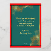 赤金ゴールドグリーンラビ中国のス2023年新年 箔シーズンカード (裏面)