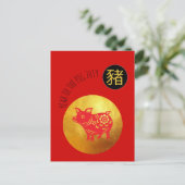 赤金ゴールドピグペーパーカット中国の新カスタム年VHP シーズンポストカード (スタンド正面)