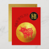 赤金ゴールドピグペーパーカット中国の新カスタム年VHP シーズンポストカード (正面/裏面)