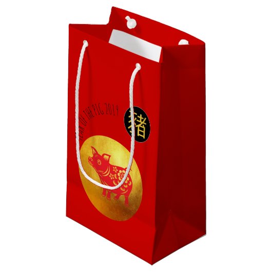 赤金ゴールドピグペーパー中国のカット新年〔占星術の〕十二宮図SGB スモールペーパーバッグ (正面アングル)