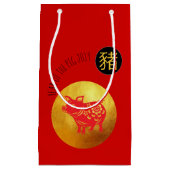 赤金ゴールドピグペーパー中国のカット新年〔占星術の〕十二宮図SGB スモールペーパーバッグ (正面)