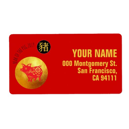 赤金ゴールドピグ中国のペーパーカット2019年A L ラベル (正面)