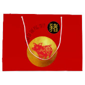 赤金ゴールドピグ中国のペーパーカット2019 Lギフト ラージペーパーバッグ (裏面)