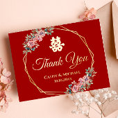 赤金ゴールドフローラ中国の結婚は感謝してい君 箔招待状ポストカード