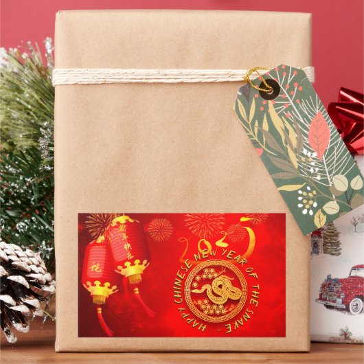 赤金ゴールドランタン中国のスネーク紙カット2025 RcS 長方形シール (クリスマス)