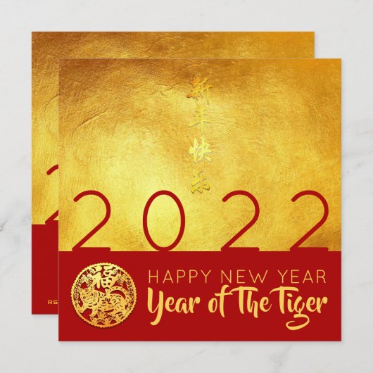 赤金ゴールド中国のタイガー紙カット2022パーティーSq Inv 招待状 (正面/裏面)
