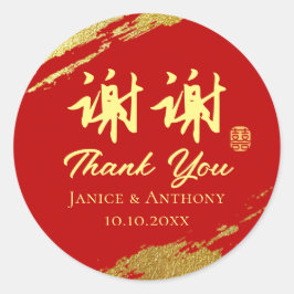 赤金ゴールド中国のブ結婚シ感謝していンク ラウンドシール