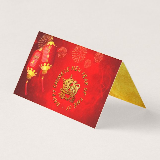 赤金ゴールド中国のランタンオックス紙カット2021 packC (正面)