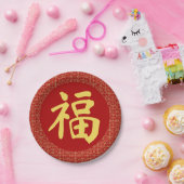 赤金ゴールド中国の新年フォーチュンFu福パーティー ペーパープレート (パーティー)