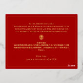 赤金ゴールド中国の書結婚の感謝してい君 箔シーズンポストカード (裏面)